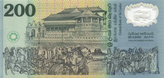 200 Rupees 4.2.1998